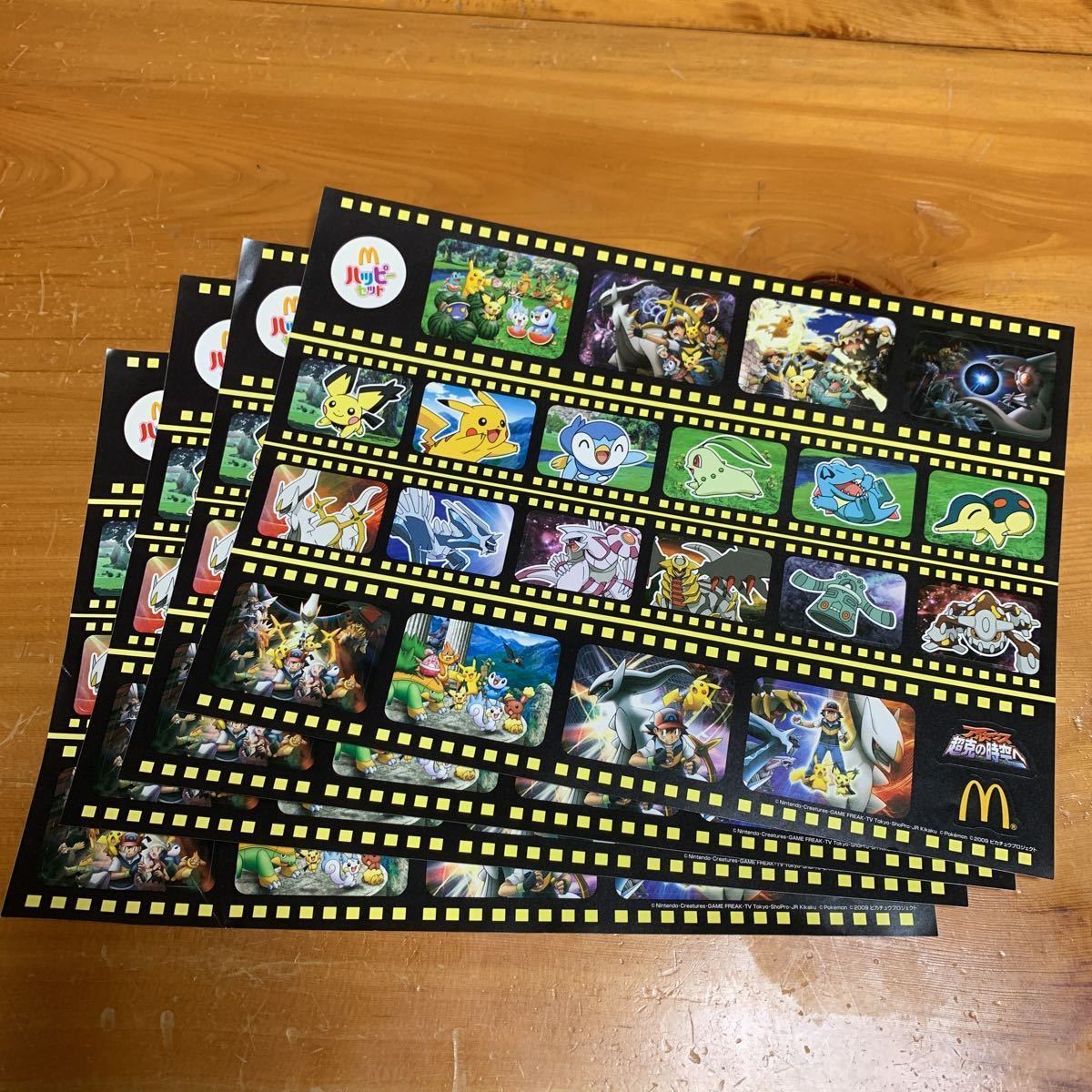 1枚完売! 残り3枚! シール ポケモン アルセウス 超克の時空へ ポケットモンスター マクドナルドハッピーセット 非売品 未使用品 送料無料拍卖