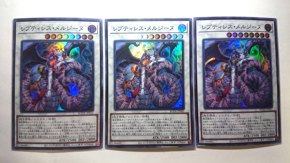 遊戯王 BODE-JP043 レプティレス・メルジーヌ SR スーパーレア 未使用 3枚セット バースト オブ デスティニー拍卖