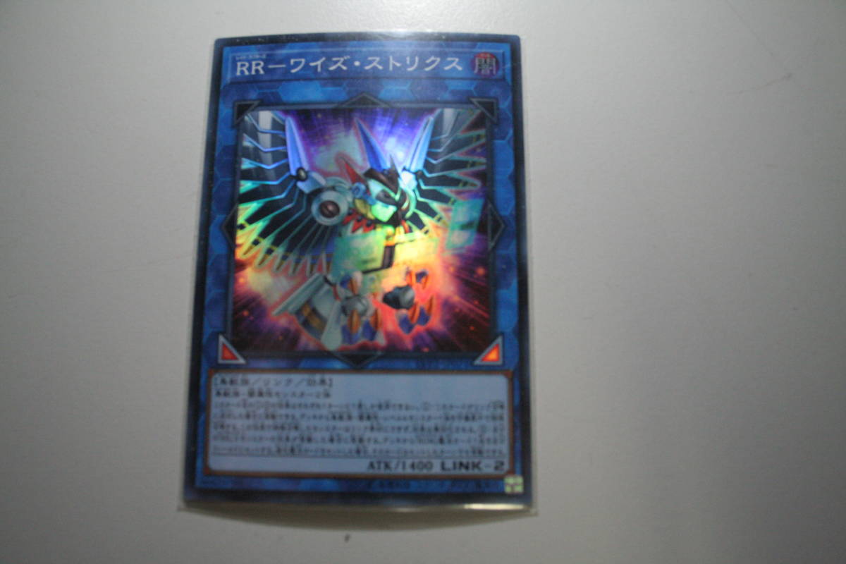 遊戯王 RR-ワイズ・ストリクス SR デュエル モンスターズ リンク ヴレインズ パック 2 スーパーレア 未使用 LVP2-JP071拍卖