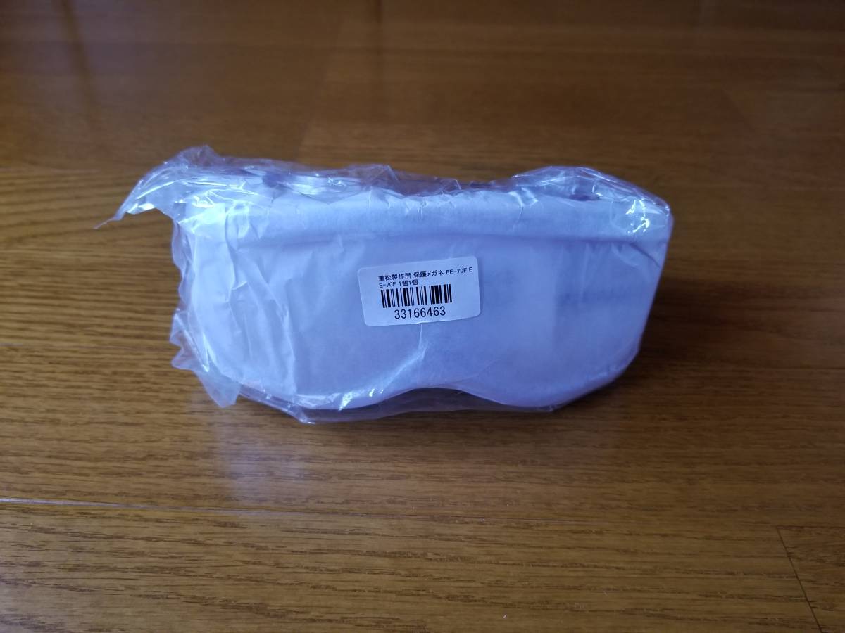 ◇シゲマツ ゴ-グル形保護めがね EE-70F 未開封・未使用品拍卖