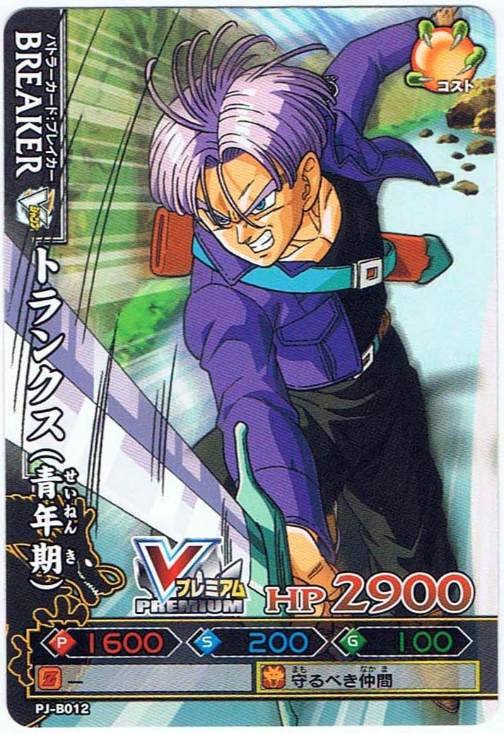 【ドラゴンボール ドラゴンバトラーズ/データカード】トランクス(青年期)PJ-B012拍卖