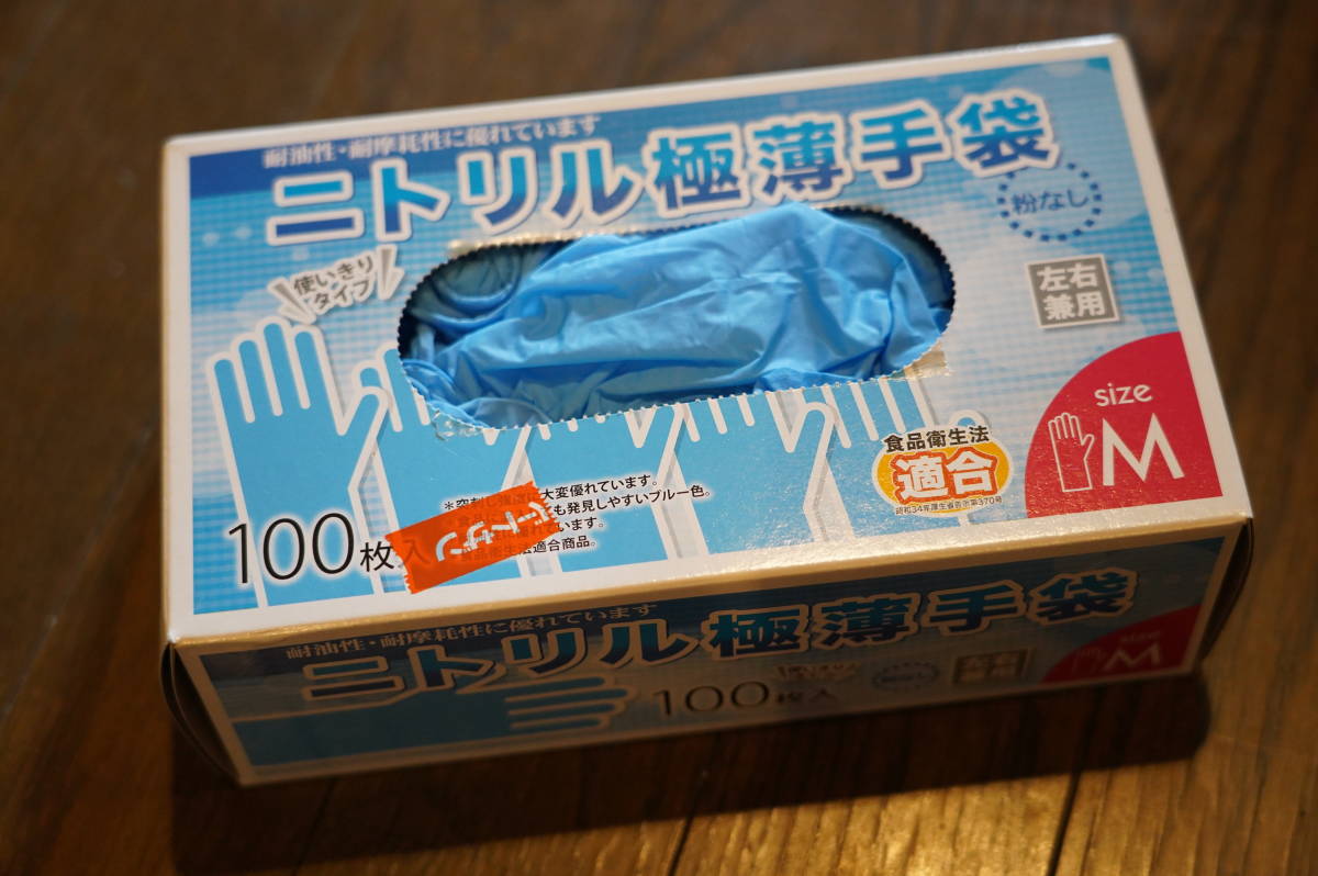 ★ニトリル極薄手袋 コーナン商事株式会社 食品衛生法適合 Mサイズ (レターパック)拍卖