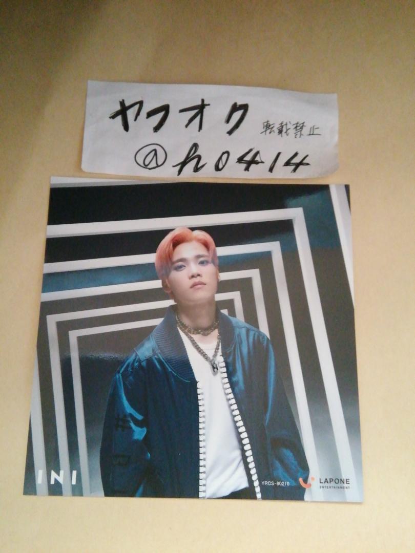 木村柾哉 アザージャケット A INI I 2ndシングル 封入特典 アイエヌアイ トレーディングカード拍卖