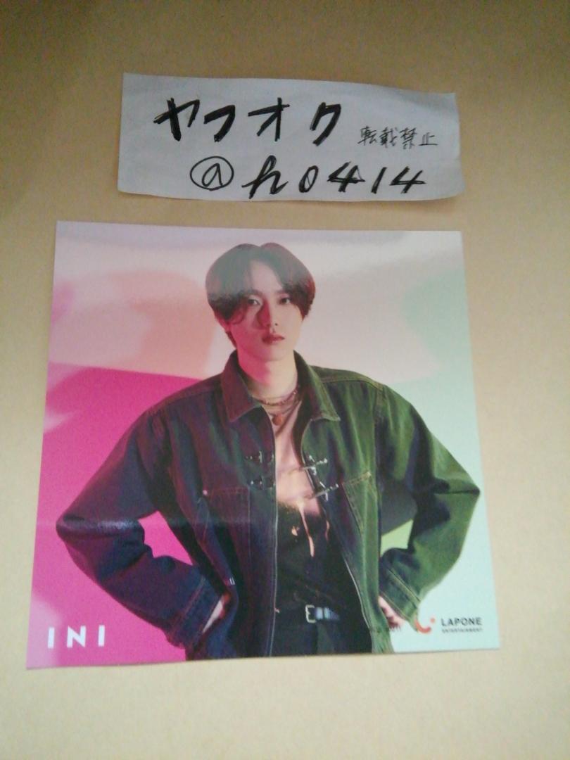 尾崎匠海 B アザージャケット INI I 2ndシングル 封入特典 アイエヌアイ 拍卖