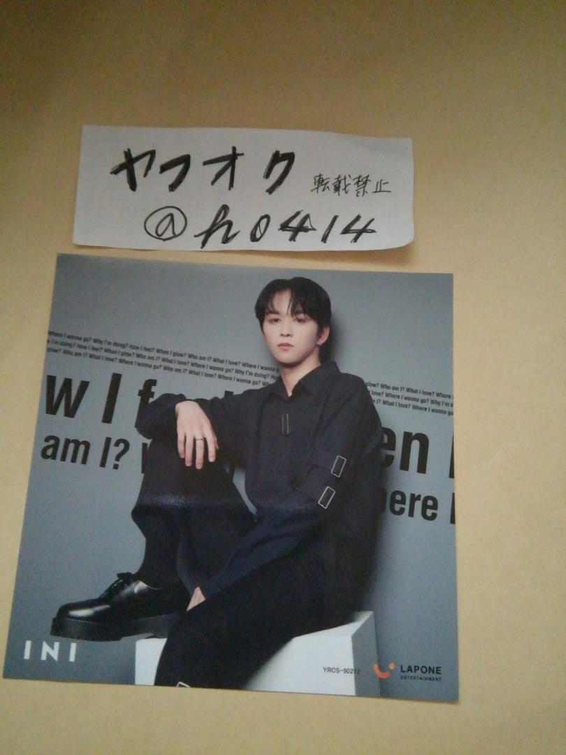 後藤威尊 通常盤 アザージャケット INI I 2ndシングル 封入特典 アイエヌアイ 拍卖