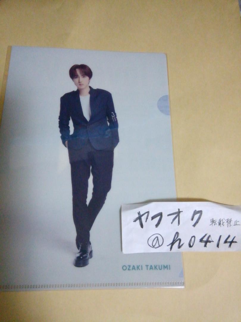 尾崎匠海 楽天ブックス INI I 2ndシングル 店舗特典 アイエヌアイ クリアファイル拍卖