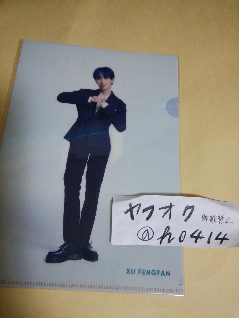 許豊凡 楽天ブックス INI I 2ndシングル 店舗特典 アイエヌアイ クリアファイル拍卖