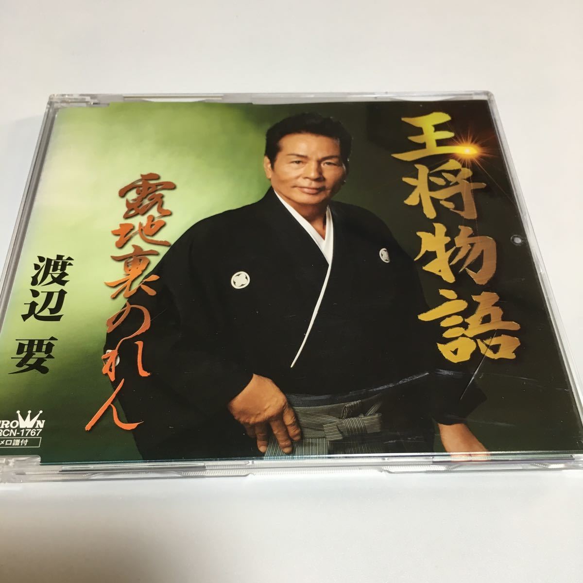 水星価格!演歌 王将物語/渡辺要拍卖