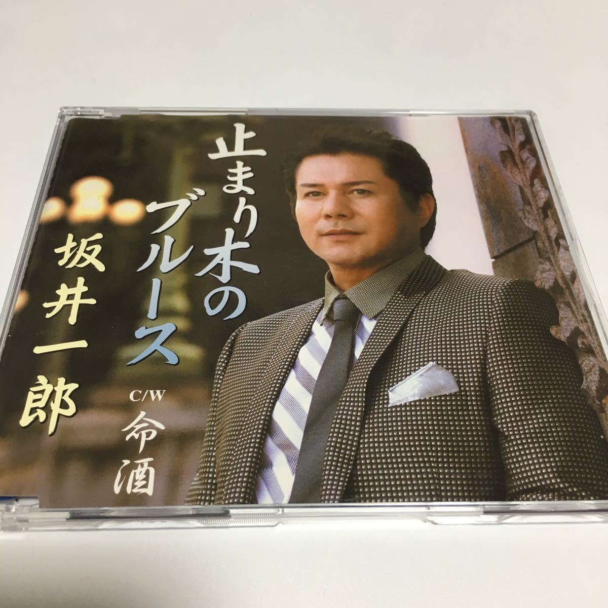 水星価格!演歌 止まり木のブルース/坂井一郎拍卖