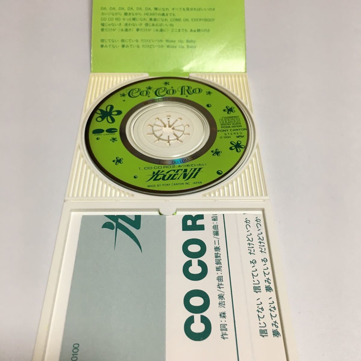 水星価格!8cm 光GENJI / CO CO RO拍卖