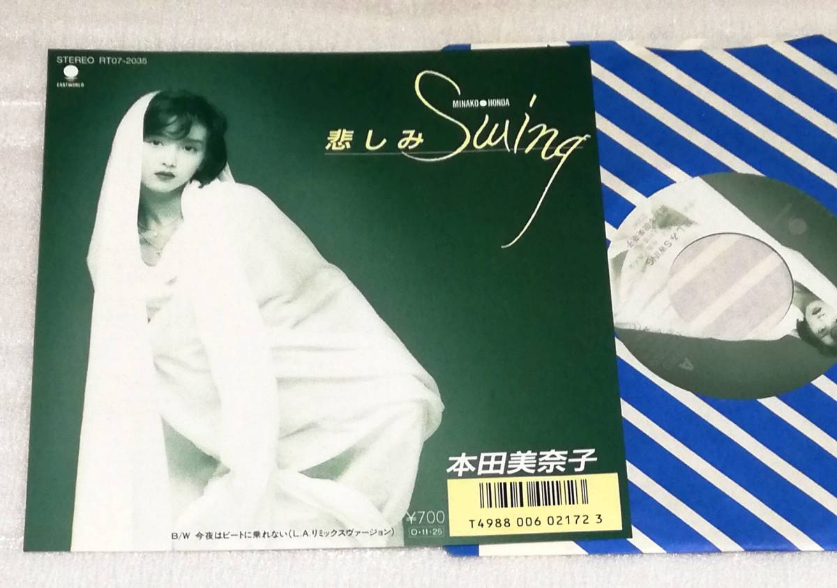 EP 本田美奈子 悲しみSwing/RT07-2035拍卖