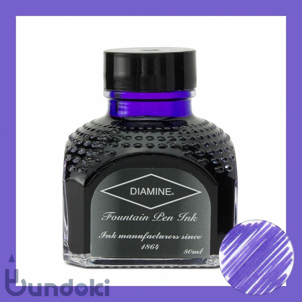 Diamine ダイアミン 万年筆インク (022: Violet バイオレット)拍卖