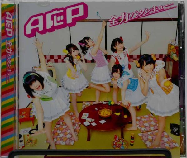 A応P CD 「全力バタンキュー」2016年 赤塚不二夫 おそ松さん制作委員会拍卖