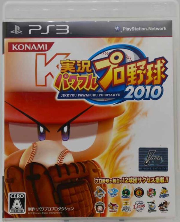 PS3ソフト 実況パワフルプロ野球2010 プレイステーション KONAMI コナミ拍卖