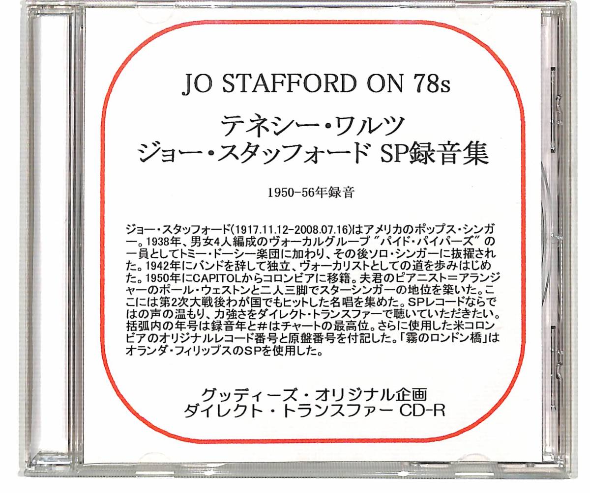 c2891/CD/ジョー・スタッフォード/テネシー・ワルツ/ジョー・スタッフォードSP録音集/1950-56年録音拍卖