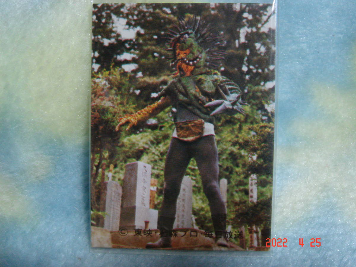 カルビー 旧仮面ライダーカード NO.284 SR12版拍卖