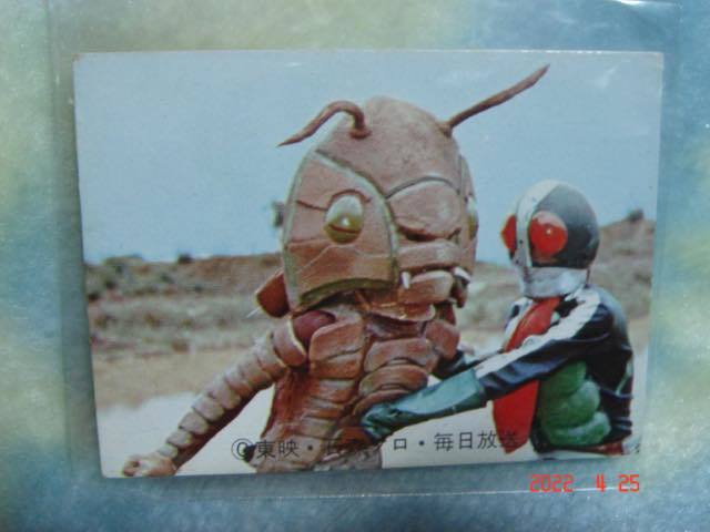 カルビー 旧仮面ライダーカード NO.78 明朝版(新明朝タイプ)拍卖