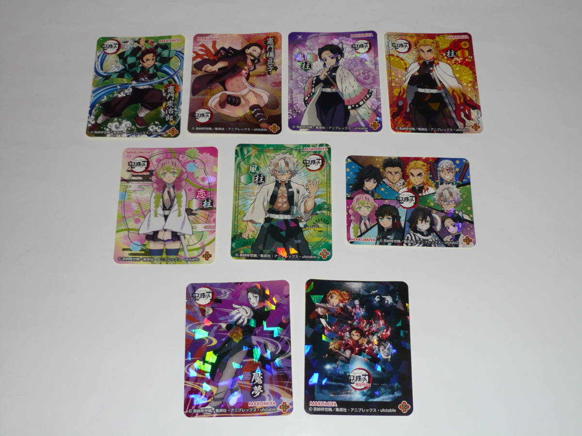 丸美屋 ふりかけ 鬼滅の刃 シール 9枚拍卖