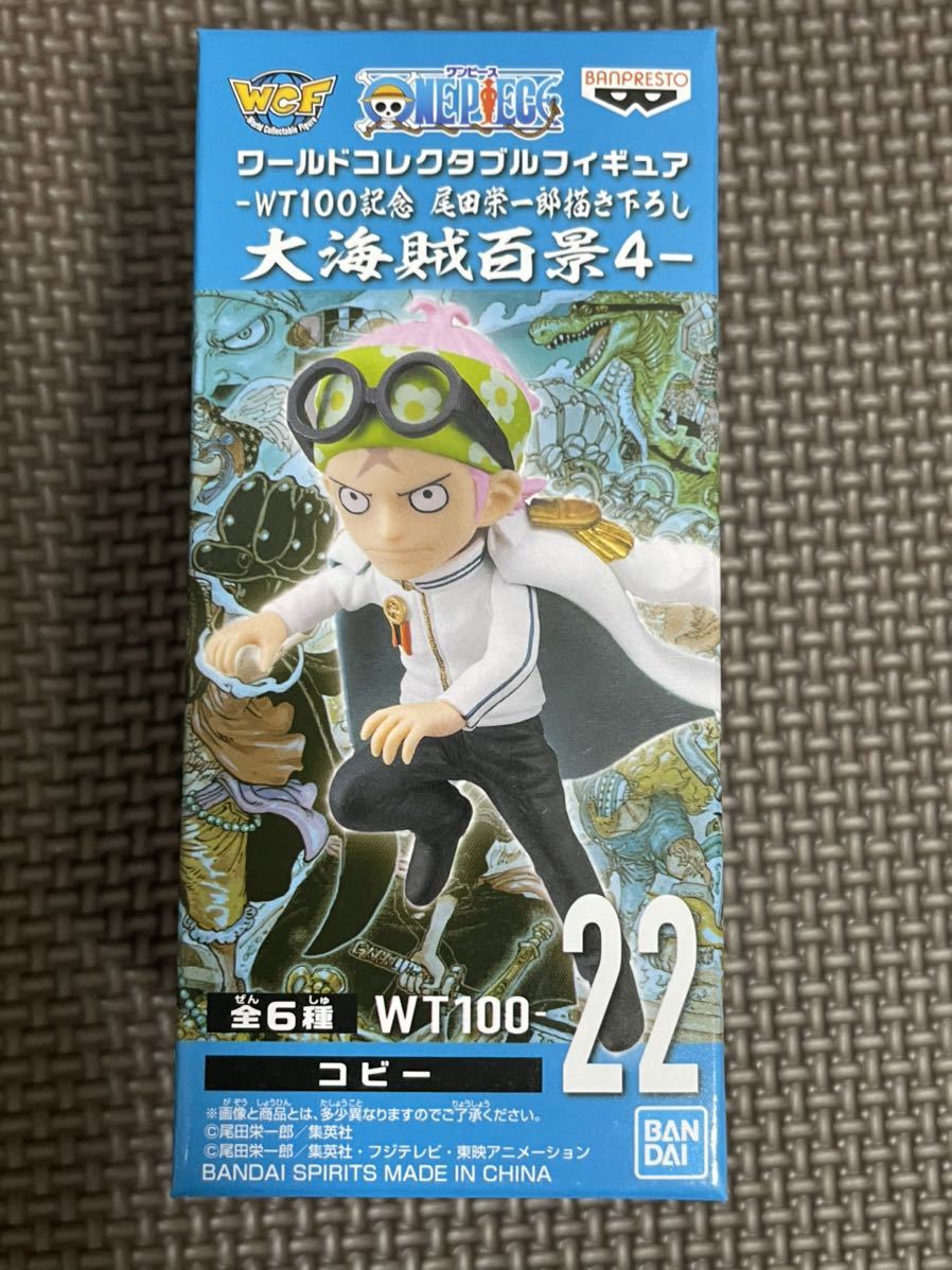 【D コビー】ワンピース ワールドコレクタブルフィギュア WT100記念 尾田栄一郎描き下ろし 大海賊百景4 新品・未開封 ワーコレ WCF拍卖