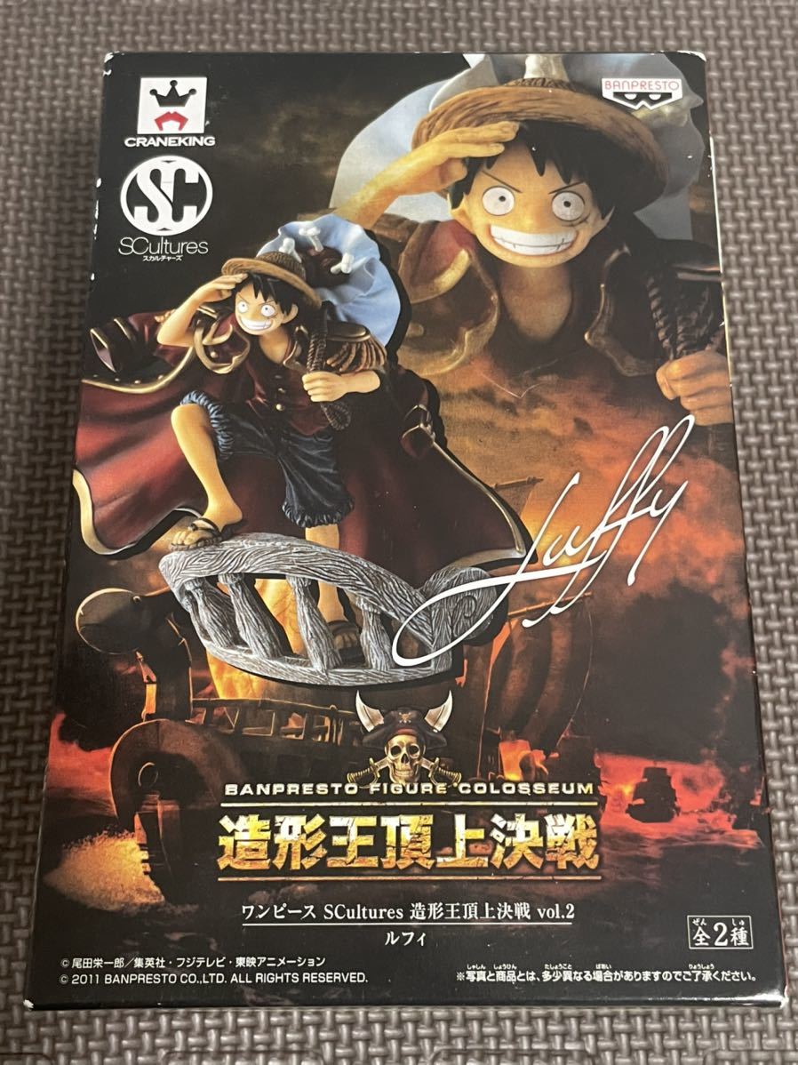 新品・未開封【モンキー・D・ルフィ】ワンピース SCultures 造形王頂上決戦 vol.2 フィギュア 定形外510円拍卖