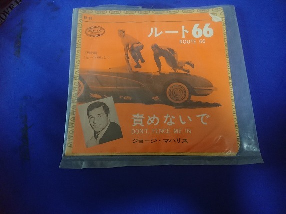 ジョージ・マハリス 『ルート66』 EP拍卖