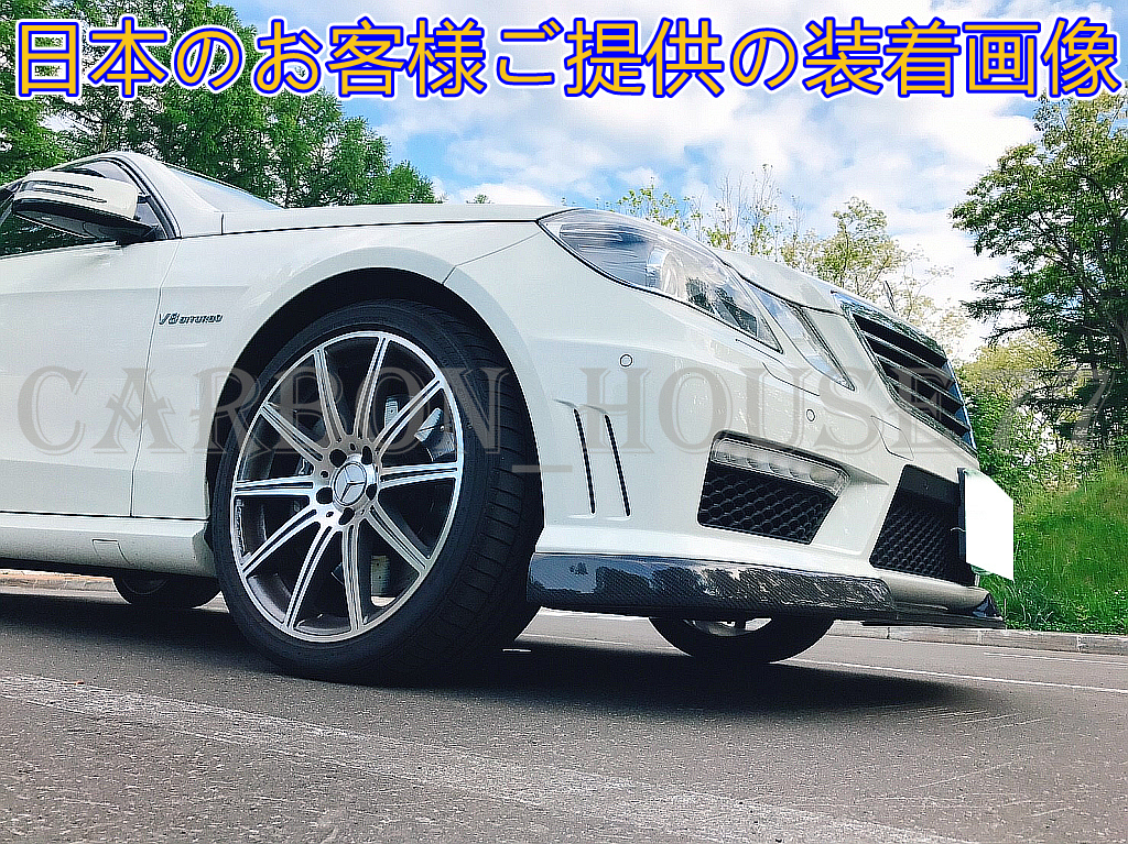 ★BENZ W212 前期 E63 AMG カーボン フロント リップ スポイラー V型 2010-2013☆.拍卖