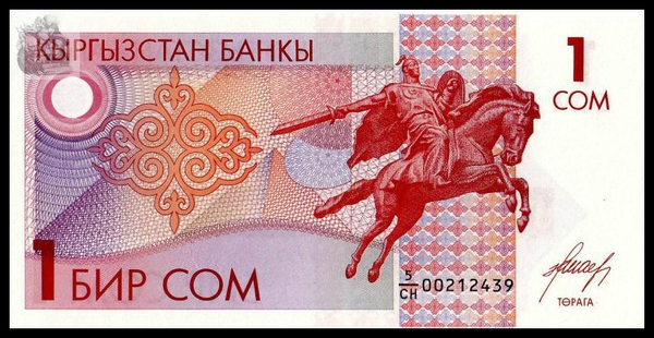 ★既決★キルギスタン 紙幣 ピン札 騎士拍卖