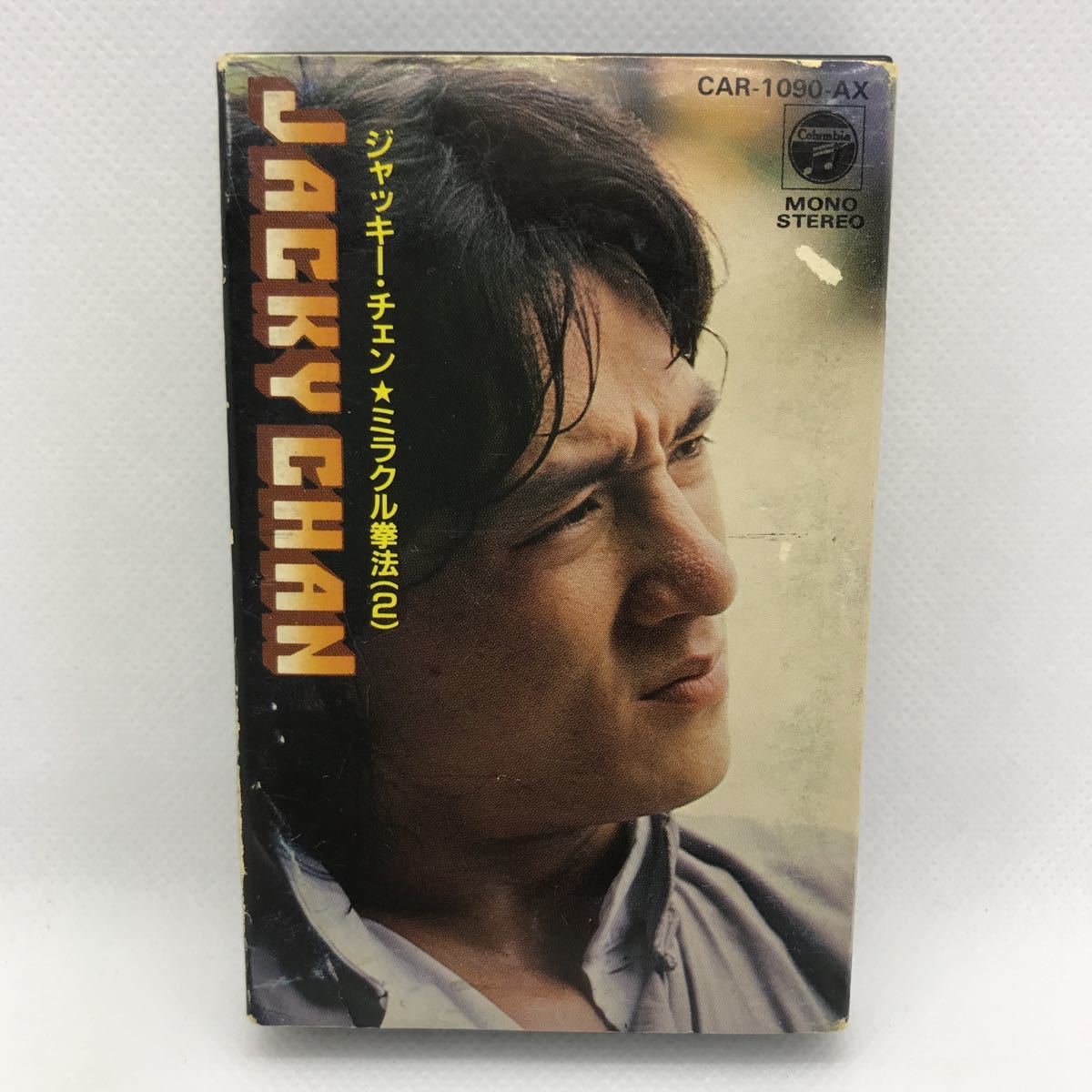 ジャッキーチェン ミラクル拳法2 カセット カセットテープ拍卖