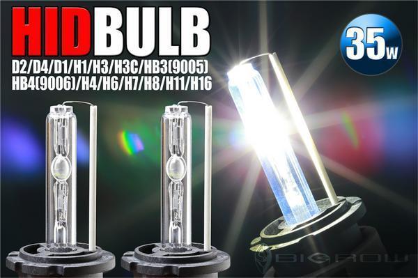 HIDバルブ HB3 (9005) 35W 12000K 交換用 2球拍卖
