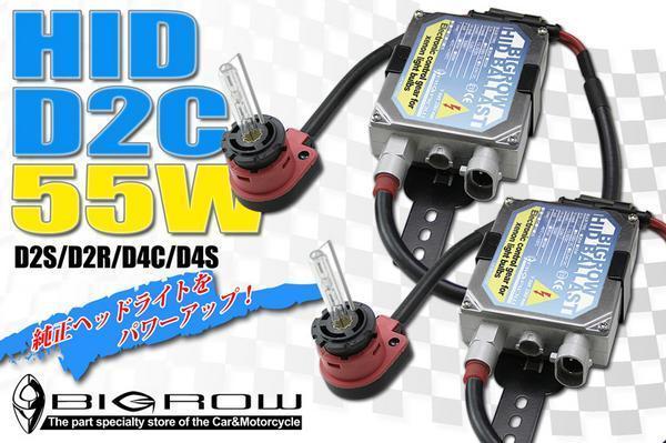 HIDキット 55W 6000K 純正HIDをパワーアップ D2S D2R D4S D4R拍卖