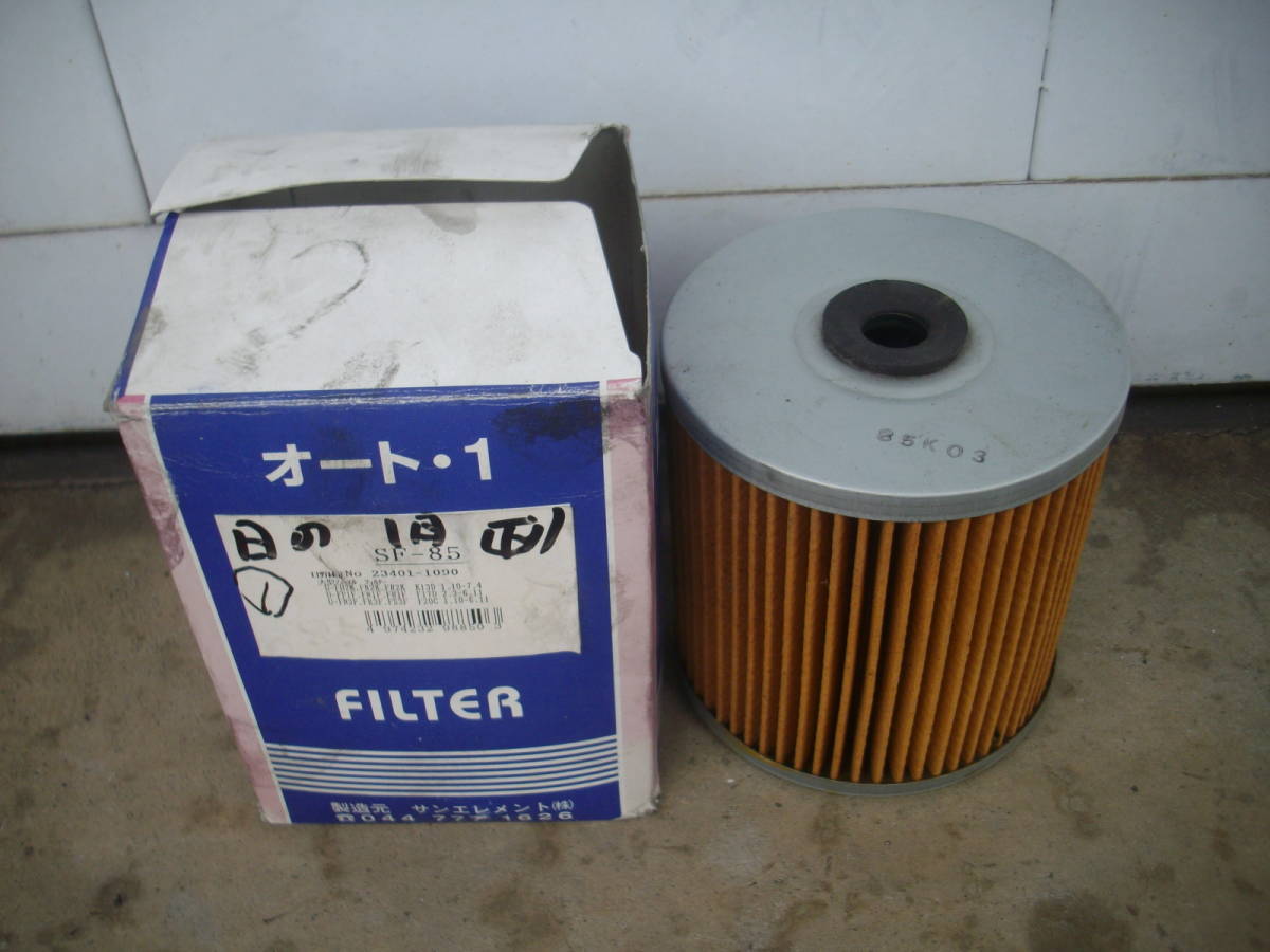 AUTO ONE 燃料フィルター フューエルフィルター SF-85 1個 日野 純正該当品番 23401-1090 長期在庫未使用品拍卖