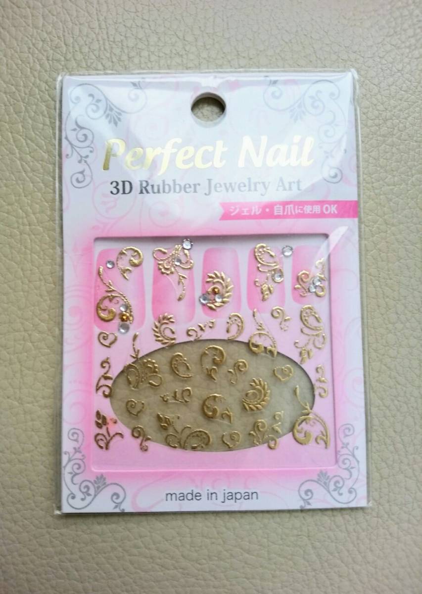 パーフェクトネイル 3Dラバージュエリーアート拍卖