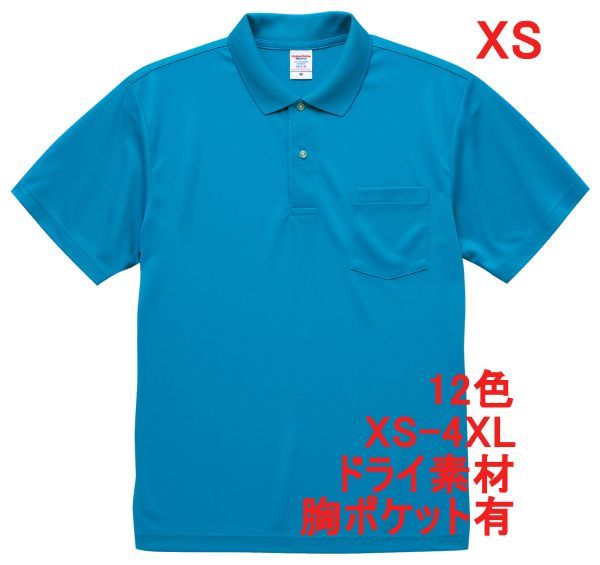 ポロシャツ XS ターコイズ ブルー ドライ素材 ベーシック 無地 半袖 ドライ 吸水 速乾 胸ポケットあり A692 SS 水色 591201 5912 5912-01拍卖