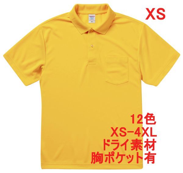 ポロシャツ XS カナリア イエロー ドライ素材 ベーシック 無地 半袖 ドライ 吸水 速乾 胸ポケットあり A692 SS 黄 黄色 591201 5912拍卖
