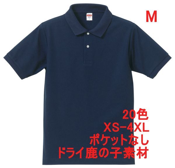 ポロシャツ M インディゴ 半袖 ベーシック 無地 鹿の子素材 ドライ カノコ 吸水 速乾 綿ポリ 胸ポケットなし シンプル A694 紺 紺色 505001拍卖