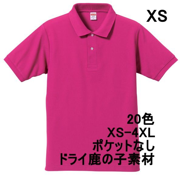 ポロシャツ XS トロピカル ピンク 半袖 ベーシック 無地 鹿の子素材 ドライ カノコ 速乾 綿ポリ 胸ポケットなし シンプル A694 SS ピンク拍卖