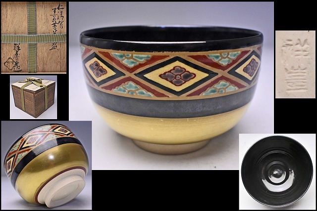 【 陶芸作品 】★ 須田祥豊 ★ 野々村仁清 写 黒花菱 茶碗 ★ 共箱 ★ 金彩が艶やかな逸品 ★ 如拙庵 ★ 京焼 茶道具 ★拍卖