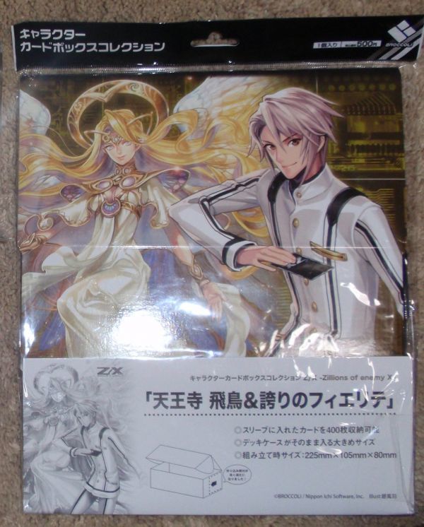 #キャラクターカードボックスコレクション「天王寺 飛鳥&誇りのフィエリテ」未使用・未開封拍卖