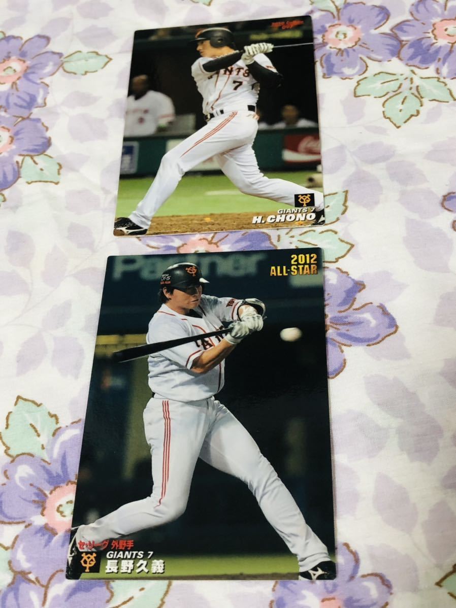 カルビープロ野球チップスカード セット売り 読売ジャイアンツ 巨人 長野久義 拍卖