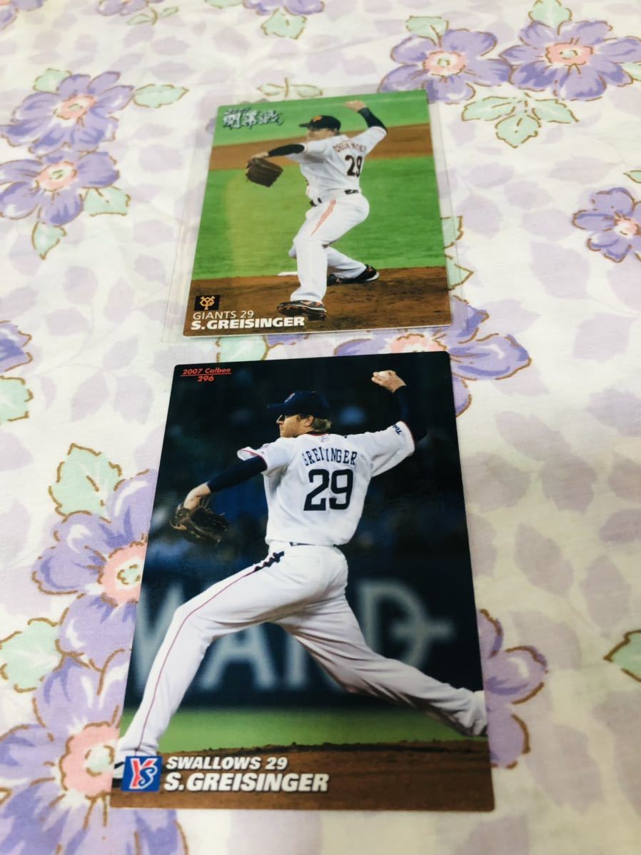 カルビープロ野球チップスカード セット売り 読売ジャイアンツ 巨人 ヤクルトスワローズ グライシンガー拍卖