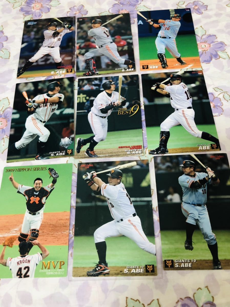 カルビープロ野球チップスカード セット売り 読売ジャイアンツ 巨人 阿部慎之助 拍卖