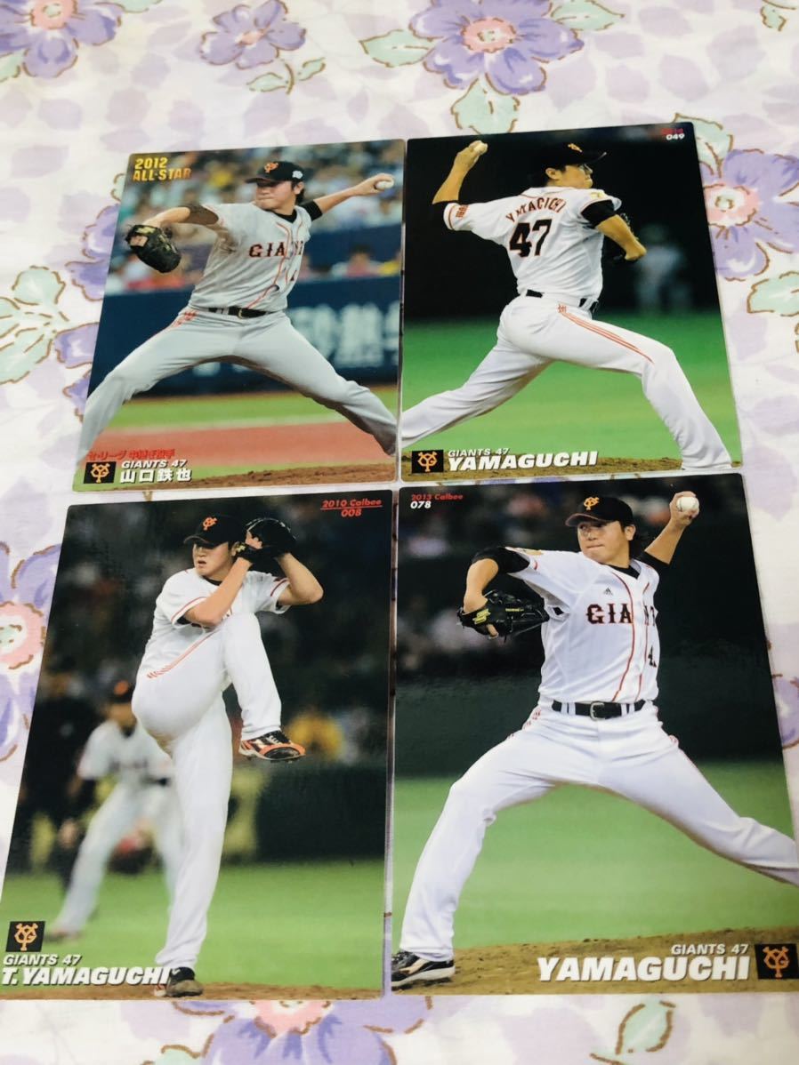 カルビープロ野球チップスカード セット売り 読売ジャイアンツ 巨人 山口鉄也 拍卖