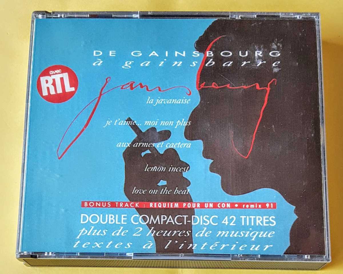 GAINSBOURG - DE GAINSBOURG A GAINSBARRE - 848 364-2 PHILIPS-拍卖