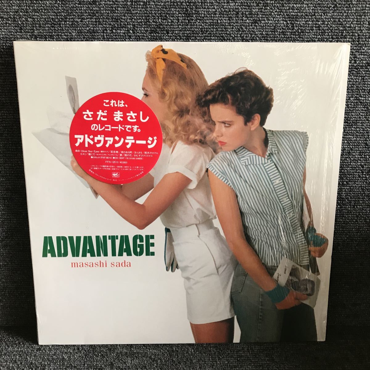 210704 さだまさし ADVANTAGE アドバンテージ LP 吉川忠英 渡辺俊幸 和ブギー 80年代 シティポップ CITYPOP アナログレコード 和モノAtoZ拍卖