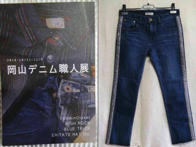 ☆岡山デニム by ensuite. miroir.新作デニム 新品タグ40号拍卖