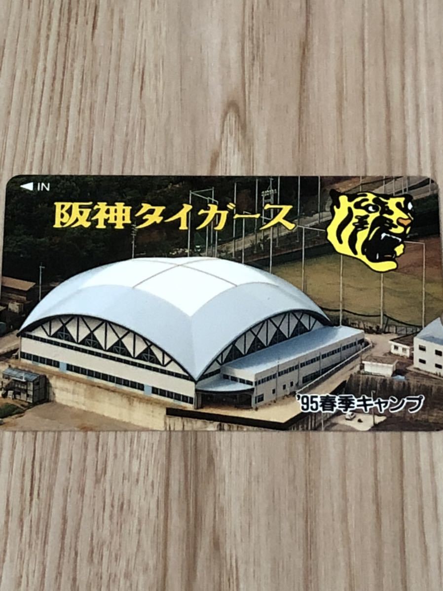 【未使用】テレホンカード 阪神タイガース 1995年春季キャンプ拍卖
