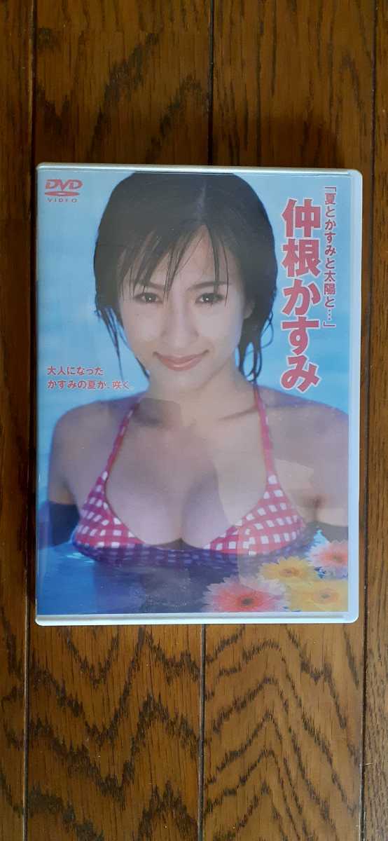(0017)中古 中根かすみ DVD メッセージトレカ付「夏とかすみと太陽と...」 DDCD-1005拍卖