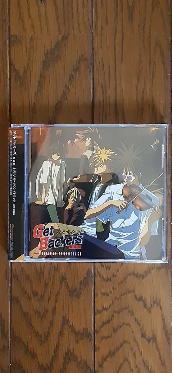 中古 Get Backers 奪還屋 オリジナルサウンドトラック 初回封入特典付 PICA1269..(0003)拍卖