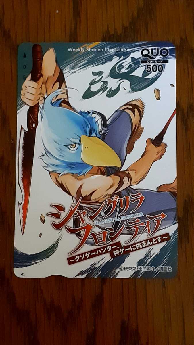 (送料無料有り)新品未使用品 シャングリラ・フロンティア ~クソゲーハンター、神ゲーに挑まんとす~ 抽プレクオカ 少年マガジン(非売品)拍卖