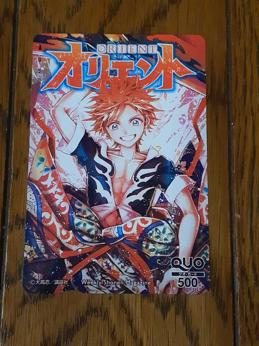 (送料無料有り)オリエント 抽プレクオカ 大高忍 少年マガジン(非売品)拍卖